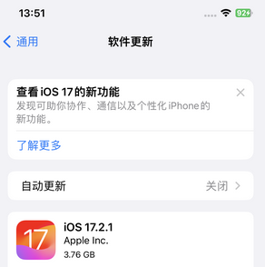 景县苹果15维修站分享如何更新iPhone15的Safari浏览器