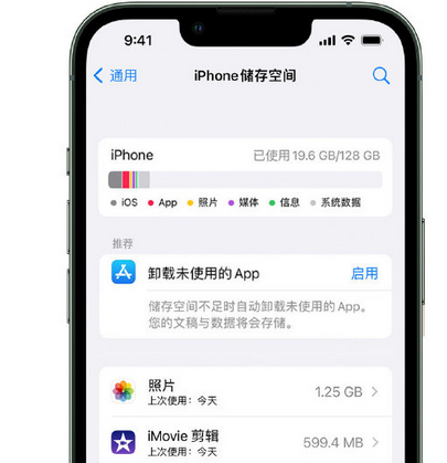 景县苹果15维修站分享iPhone15电池容量有多少 