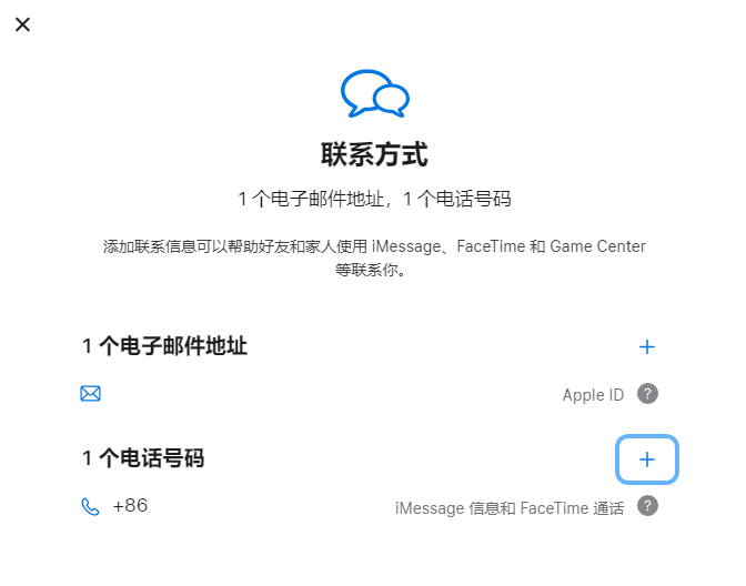 景县iPhone维修分享用户换手机号后需要重新注册AppleID吗 