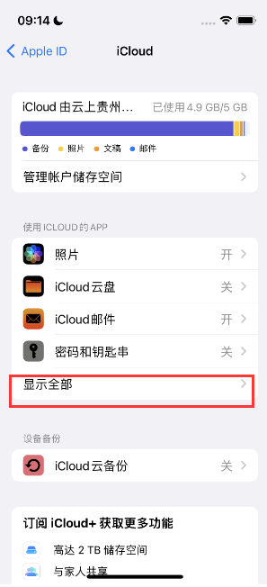 景县apple维修分享AppleMusic音乐库里出现了别人的歌单怎么办 